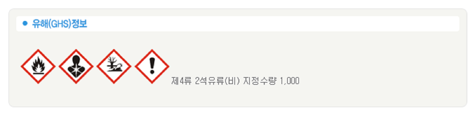 자일렌 / Xylene > 일반 무기화학 | 신영화공